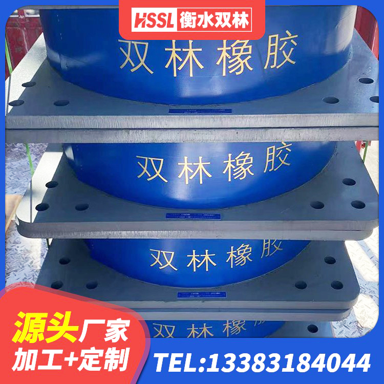 茅箭区LNR橡胶隔震支座D420厂家 茅箭区LNR600天然橡胶支座厂家 茅箭区建筑减振橡胶支座 茅箭区受力的隔震支座生产厂家 - 第1张