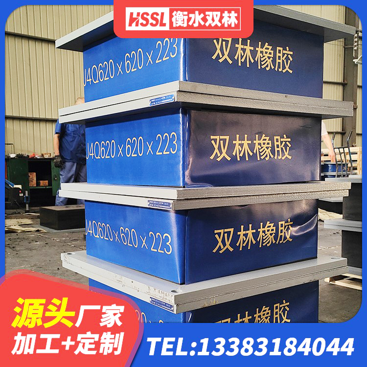 茅箭区隔震支座800 茅箭区LRB1500铅芯橡胶隔震支座 茅箭区铅芯隔震橡胶隔震支座厂家电话 茅箭区隔震支座LRB600-Ⅱ生产厂家 - 第7张