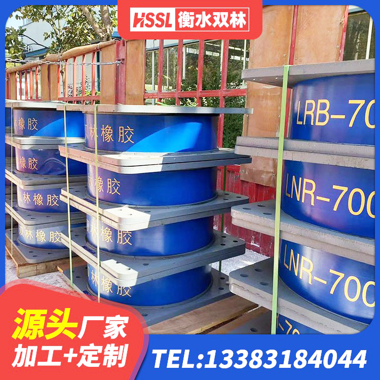 茅箭区LNR1000橡胶隔震支座多少钱 茅箭区建筑隔震支座加工源头工厂 茅箭区铅芯橡皮支座什么价格 茅箭区LRB1300支座厂家 - 第5张